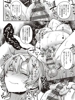 [よしとら] ケダモノ淫モラリズム【デジタル特装版】 [DL版]_264