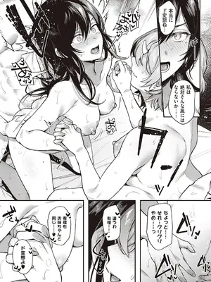 [よしとら] ケダモノ淫モラリズム【デジタル特装版】 [DL版]_265