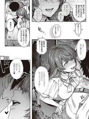 [よしとら] ケダモノ淫モラリズム【デジタル特装版】 [DL版]_273