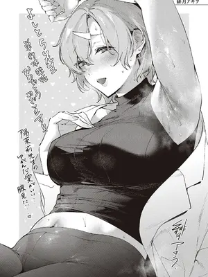 [よしとら] ケダモノ淫モラリズム【デジタル特装版】 [DL版]_282