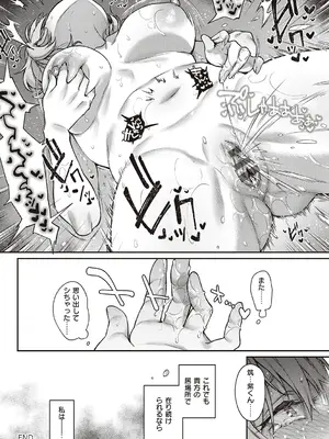 [よしとら] ケダモノ淫モラリズム【デジタル特装版】 [DL版]_298