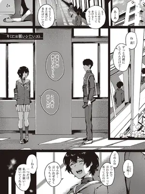 [よしとら] ケダモノ淫モラリズム【デジタル特装版】 [DL版]_299