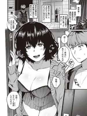 [よしとら] ケダモノ淫モラリズム【デジタル特装版】 [DL版]_300