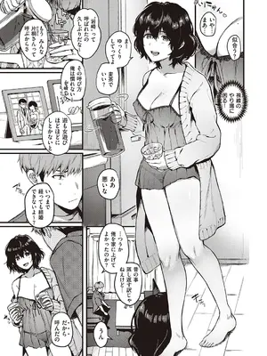 [よしとら] ケダモノ淫モラリズム【デジタル特装版】 [DL版]_301