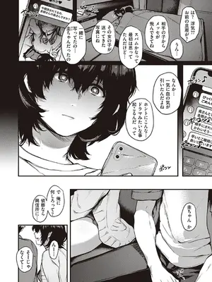 [よしとら] ケダモノ淫モラリズム【デジタル特装版】 [DL版]_302