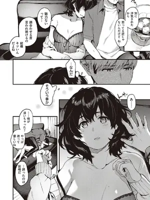 [よしとら] ケダモノ淫モラリズム【デジタル特装版】 [DL版]_304