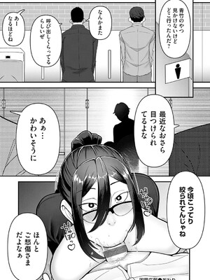 [東雲108] 自己責任〜肉欲に堕ちる女たち〜 [DL版]_157