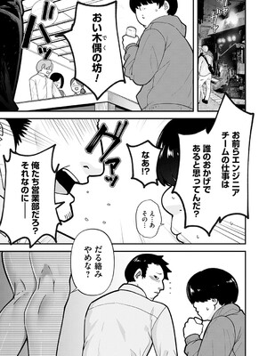 [東雲108] 自己責任〜肉欲に堕ちる女たち〜 [DL版]_158