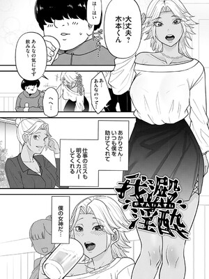 [東雲108] 自己責任〜肉欲に堕ちる女たち〜 [DL版]_159