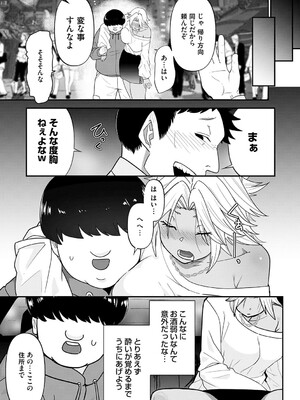 [東雲108] 自己責任〜肉欲に堕ちる女たち〜 [DL版]_160