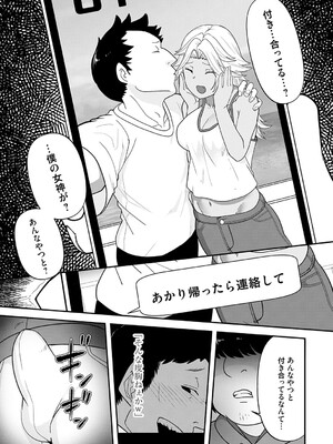 [東雲108] 自己責任〜肉欲に堕ちる女たち〜 [DL版]_162