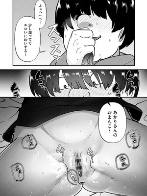 [東雲108] 自己責任〜肉欲に堕ちる女たち〜 [DL版]_166