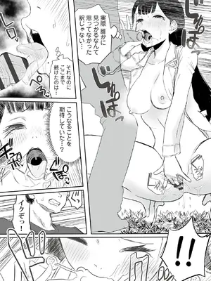[黒須] わたしのえっち、叶えてください [DL版]_116