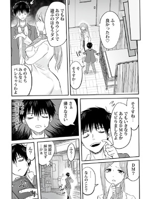 [黒須] わたしのえっち、叶えてください [DL版]_155