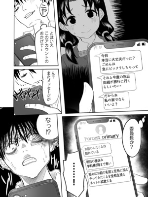 [黒須] わたしのえっち、叶えてください [DL版]_156