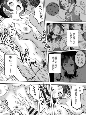 [黒須] わたしのえっち、叶えてください [DL版]_226