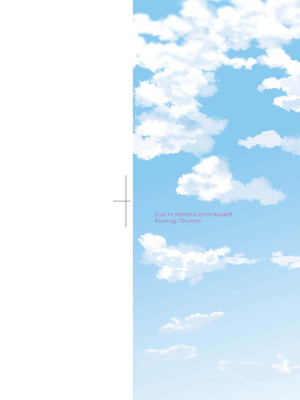 [如月群真] 好きになったら一直線！ [中国翻訳] [DL版]_003