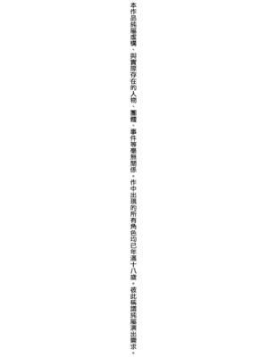 [如月群真] 好きになったら一直線！ [中国翻訳] [DL版]_005