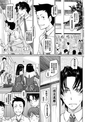 [如月群真] 好きになったら一直線！ [中国翻訳] [DL版]_008