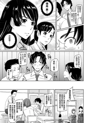 [如月群真] 好きになったら一直線！ [中国翻訳] [DL版]_010