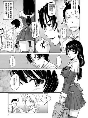 [如月群真] 好きになったら一直線！ [中国翻訳] [DL版]_012