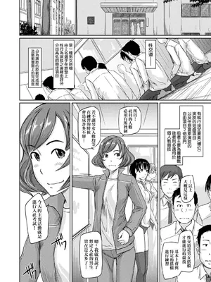 [如月群真] 好きになったら一直線！ [中国翻訳] [DL版]_013