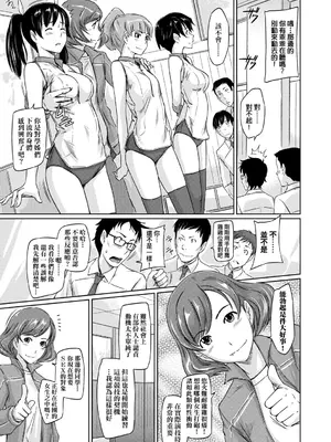 [如月群真] 好きになったら一直線！ [中国翻訳] [DL版]_014