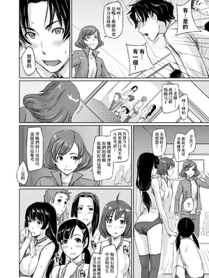 [如月群真] 好きになったら一直線！ [中国翻訳] [DL版]_015