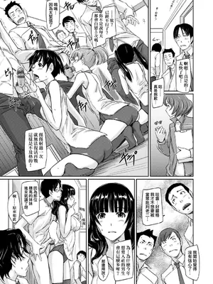 [如月群真] 好きになったら一直線！ [中国翻訳] [DL版]_016