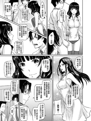 [如月群真] 好きになったら一直線！ [中国翻訳] [DL版]_018