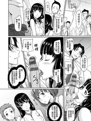 [如月群真] 好きになったら一直線！ [中国翻訳] [DL版]_019