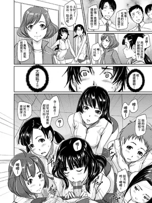 [如月群真] 好きになったら一直線！ [中国翻訳] [DL版]_021