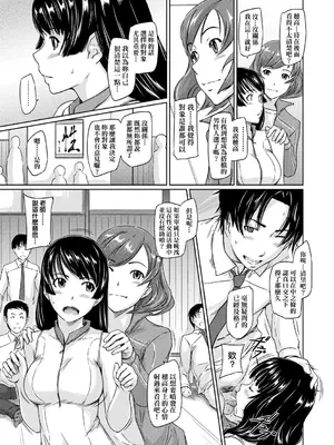 [如月群真] 好きになったら一直線！ [中国翻訳] [DL版]_022