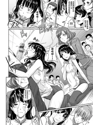 [如月群真] 好きになったら一直線！ [中国翻訳] [DL版]_023