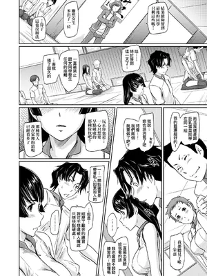 [如月群真] 好きになったら一直線！ [中国翻訳] [DL版]_025