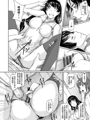 [如月群真] 好きになったら一直線！ [中国翻訳] [DL版]_029