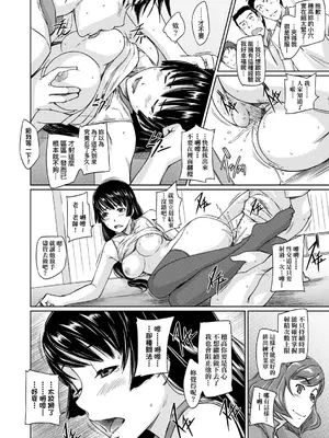 [如月群真] 好きになったら一直線！ [中国翻訳] [DL版]_031