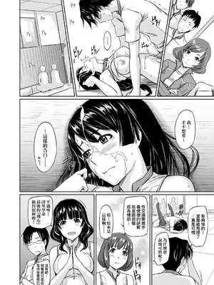 [如月群真] 好きになったら一直線！ [中国翻訳] [DL版]_035