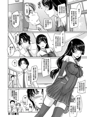 [如月群真] 好きになったら一直線！ [中国翻訳] [DL版]_037