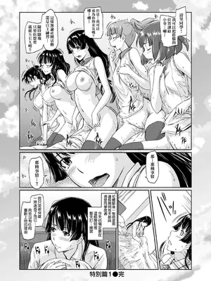 [如月群真] 好きになったら一直線！ [中国翻訳] [DL版]_039