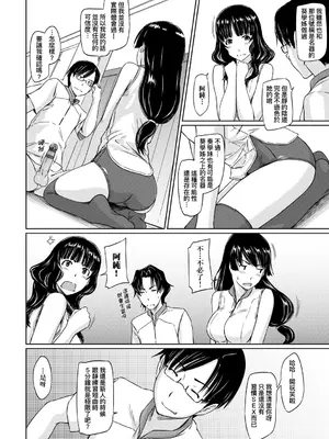 [如月群真] 好きになったら一直線！ [中国翻訳] [DL版]_045