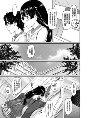 [如月群真] 好きになったら一直線！ [中国翻訳] [DL版]_046