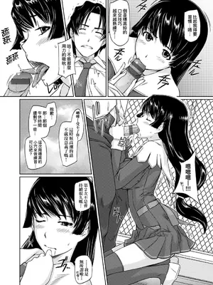 [如月群真] 好きになったら一直線！ [中国翻訳] [DL版]_047