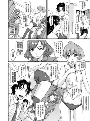 [如月群真] 好きになったら一直線！ [中国翻訳] [DL版]_049