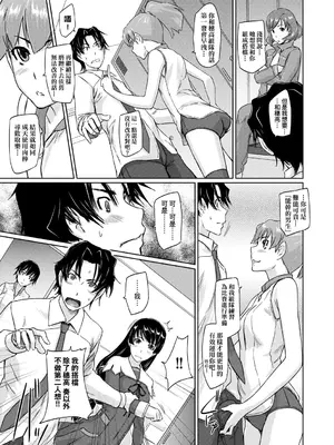 [如月群真] 好きになったら一直線！ [中国翻訳] [DL版]_050