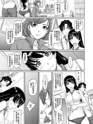 [如月群真] 好きになったら一直線！ [中国翻訳] [DL版]_052