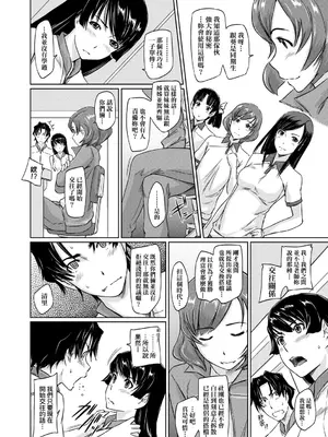 [如月群真] 好きになったら一直線！ [中国翻訳] [DL版]_053