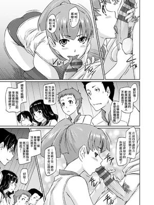 [如月群真] 好きになったら一直線！ [中国翻訳] [DL版]_056