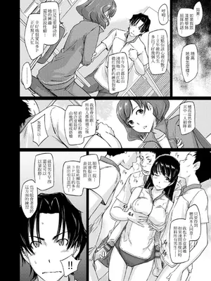 [如月群真] 好きになったら一直線！ [中国翻訳] [DL版]_059