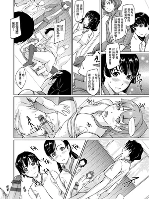 [如月群真] 好きになったら一直線！ [中国翻訳] [DL版]_063